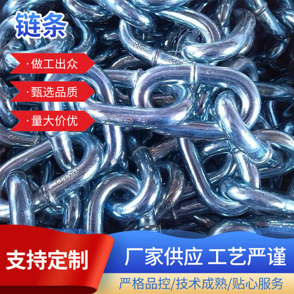 镀锌铁链条工厂直销2mm -19mm 镀锌链条 长短可定制 2mm -19mm