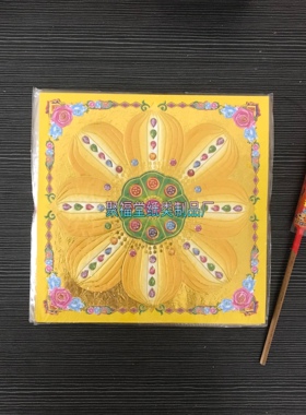 金黄色烫金琉璃莲花金纸双面中秋折纸19x19cm 拍一件400张包邮