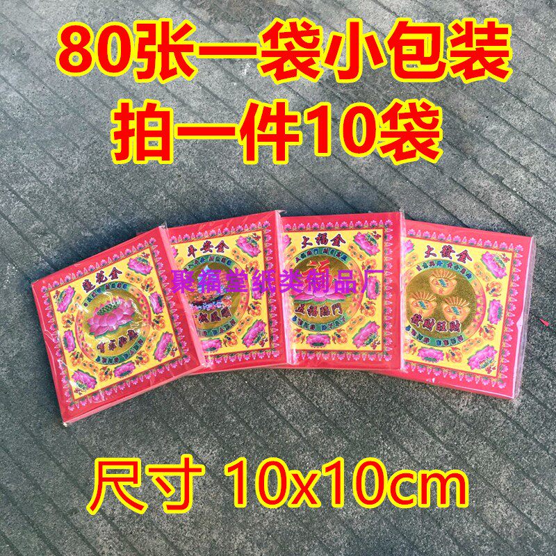 莲花金 正方形 双面彩色 手工折纸 金菠萝工艺 800张