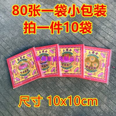 莲花金 正方形 双面彩色 手工折纸 金菠萝工艺 800张