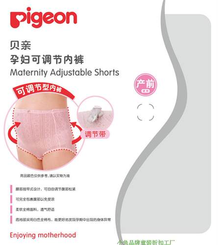 孕妇可调节内裤纯棉高腰三角裤