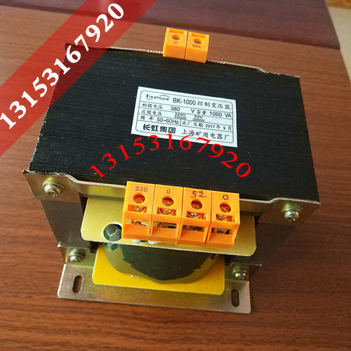 长虹控制变压器NDK BK-1000VA 380v变220v 塔机塔吊 施工电梯配件