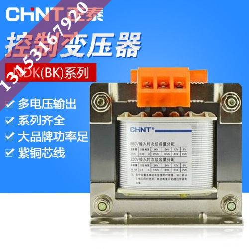 正泰控制变压器NDK BK-200VA 380v 24v36v塔机配件 施工电梯配件