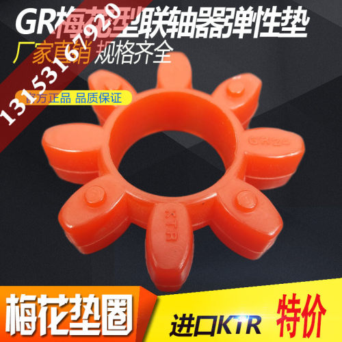 联轴器缓冲垫聚氨酯弹性圈