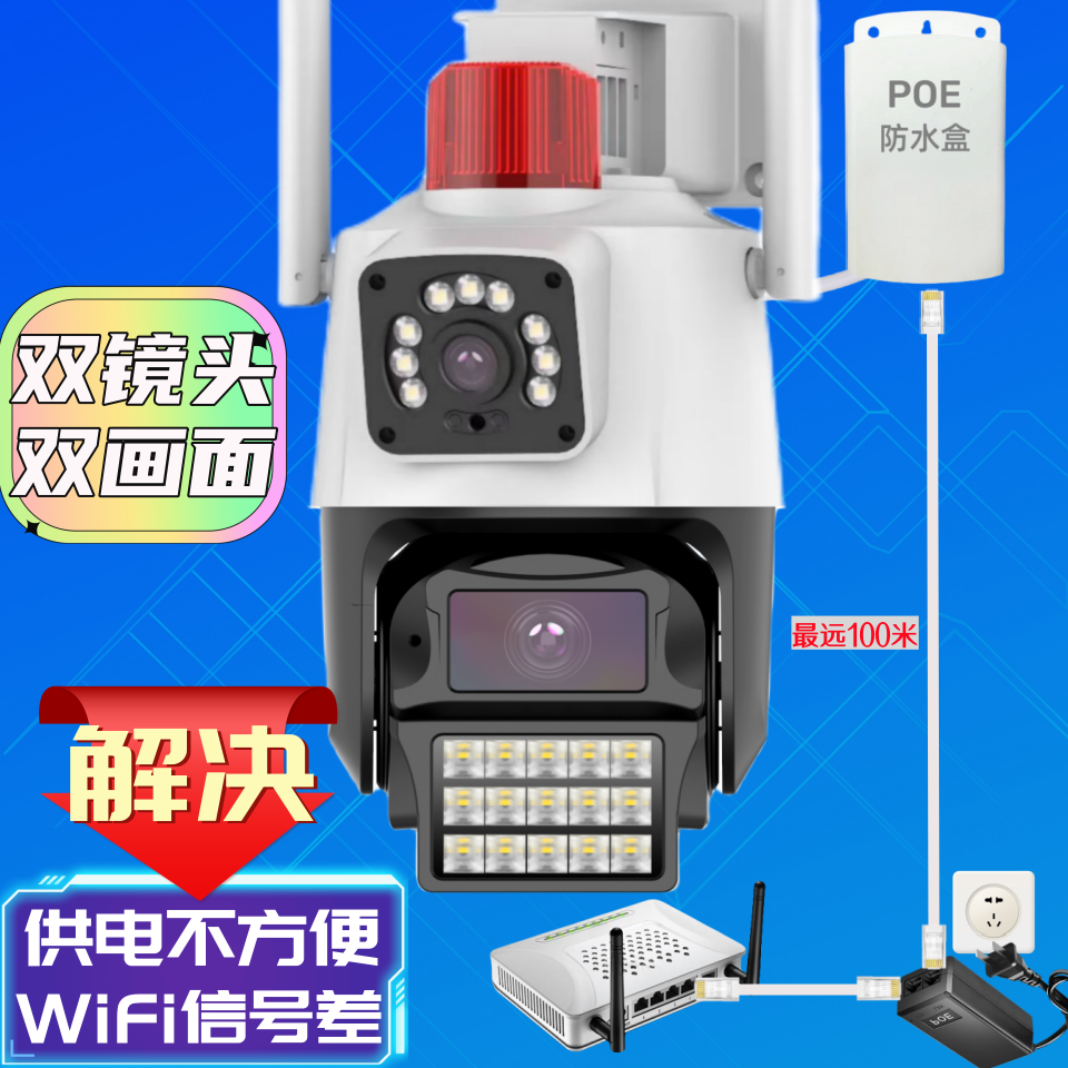 POE网线供电摄影像头室外工地高清监控家用手机远程有线监控套装