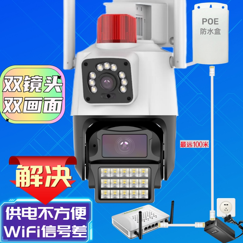 POE网线供电摄影像头室外工地高清监控家用手机远程有线监控套装