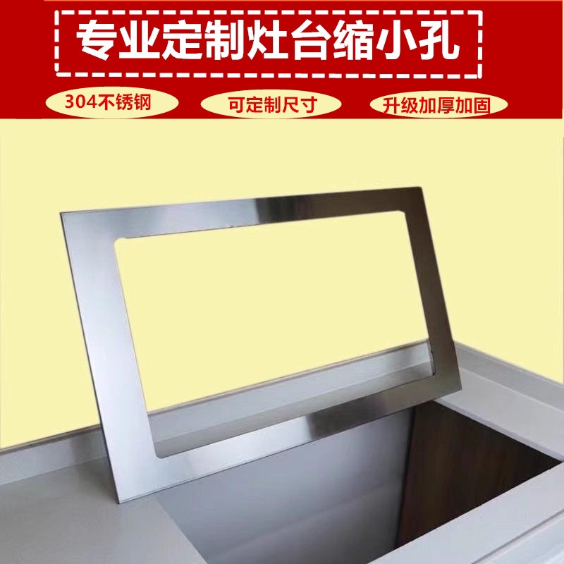 加大燃氣灶開孔煤氣灶改小配件雙灶頭改單廚房嵌入式支架縮小孔