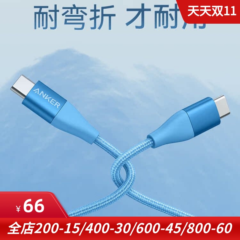 anker手机充电60W通用尼龙