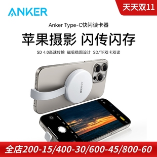 Anker安克iphone16 手机相机sd卡读卡器type-c口双卡双读闪存磁吸