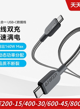 Anker安克二合一双C口手机快充充电线140W一拖二type c编织数据线