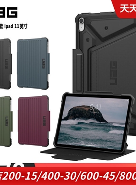 UAG适用于苹果ipad air 11寸2024 2025年平板电脑保护套m2 m3支架翻盖皮套军规防摔带笔槽新款经典款欧美奢华