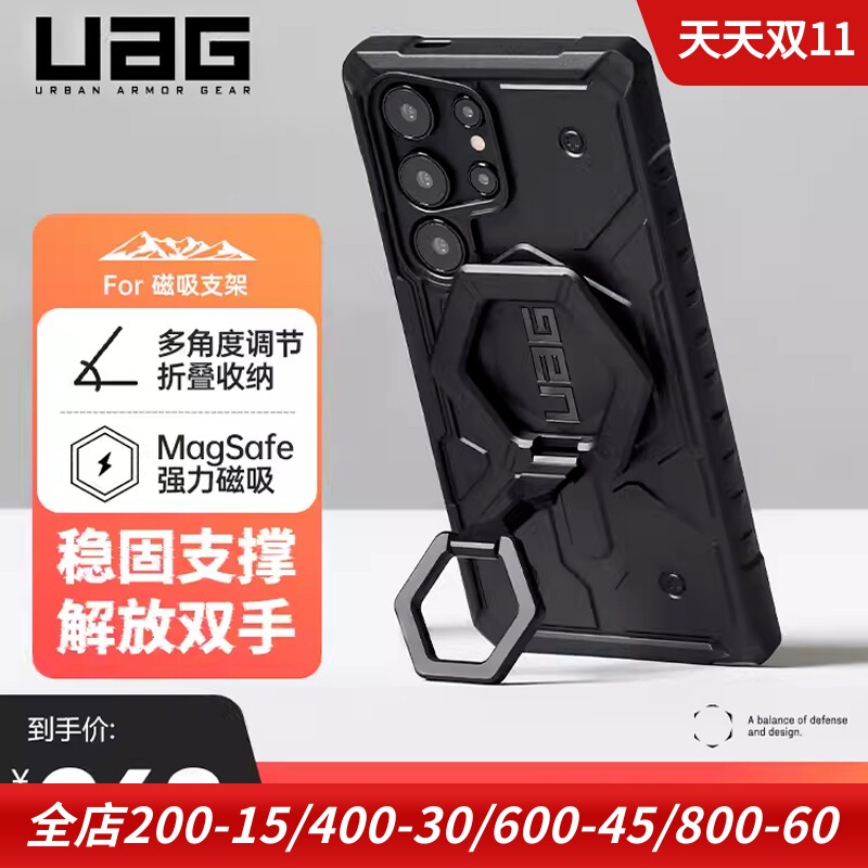 uag可折叠锌合金磁吸手机指环扣图片