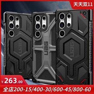 UAG适用于三星S23 ultra硅胶手机保护套外壳保护壳尊贵版凯夫拉磁吸碳纤维晶透透明探险者Magsafe军规防摔