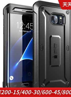 SUPCASE三星S7 edge手机保护壳三防套硅胶防摔保护套g9350适用于
