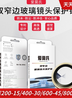 imos适用于苹果iPhone13 pro max高清防水防尘镜头贴玻璃保护镜