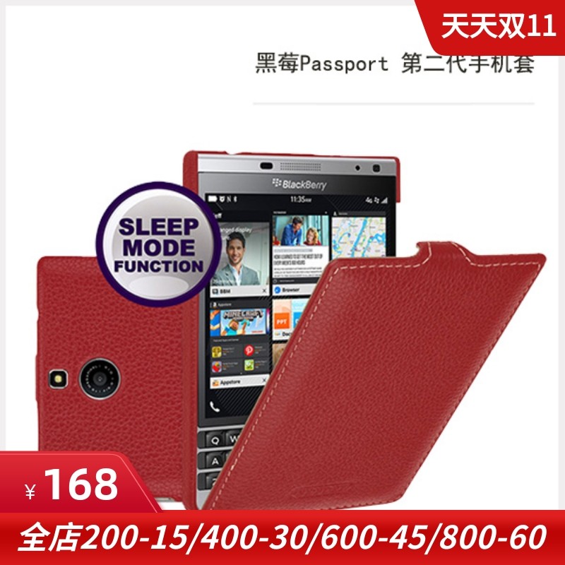 tetded适用于黑莓passport2 二代真皮手机保护套皮套休眠翻盖侧翻