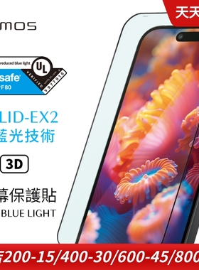 imos适用于苹果iPhone17 Pro Max全屏手机钢化玻璃膜UL认证低蓝光RPF80护眼3D高清保护膜康宁抗指纹顺滑贴膜