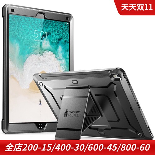 supcase支架三防平板硅胶保护壳