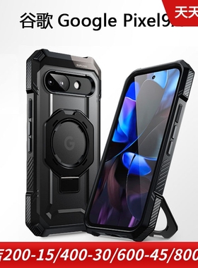 SUPCASE适用于谷歌Google Pixel9A防摔手机保护套保护壳带支架支点壳透明背强磁吸无线充电全包硅胶气囊外壳