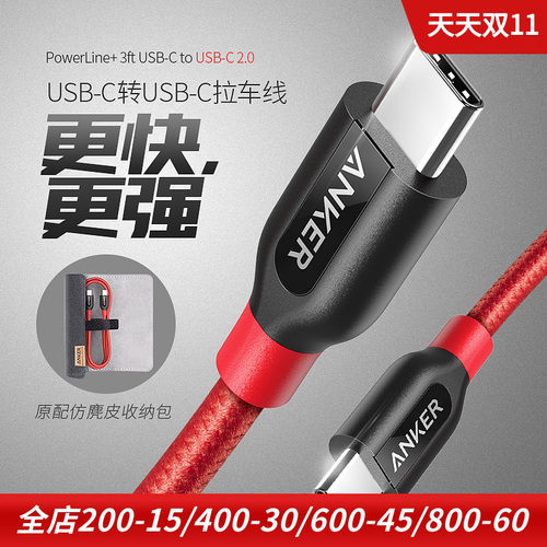 type-c充电线ANKER0.9m数据线60w