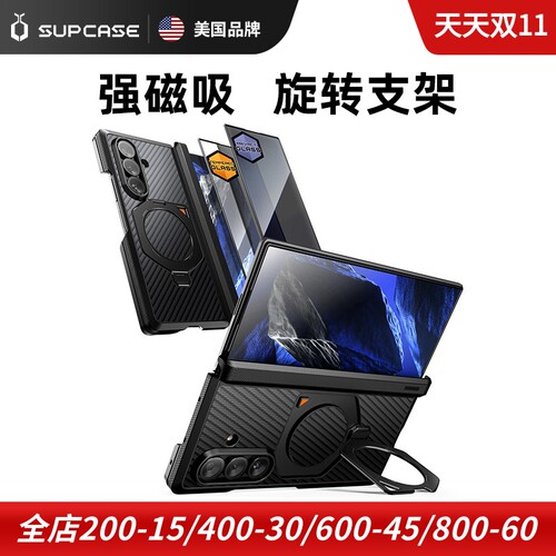 SUPCASEfold8ultra手机保护套