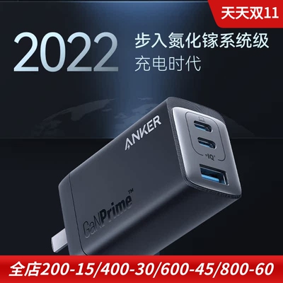ANKER氮化镓120w手机电脑充电器