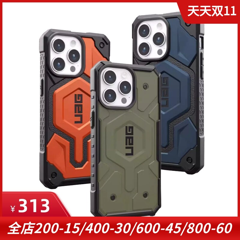 UAG适用于苹果iphone15 pro max全包硅胶防摔手机保护套尊贵版探险者磁吸无线充电陨石系列magsafe外壳保护壳