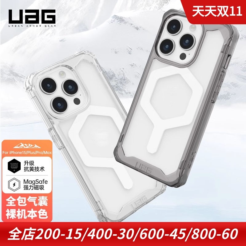 iphone15晶透透明磁吸手机保护套图片