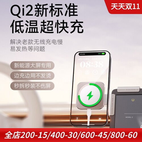 momax车载手机磁吸无线充电器15W