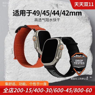 applewatch49mm通用尼龙表带