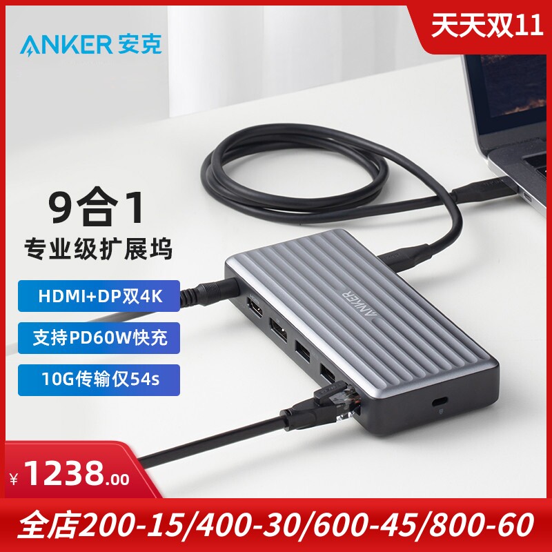 Anker适用于苹果MacBook华为9合1扩展坞转换器 4K投屏PD口拓展坞