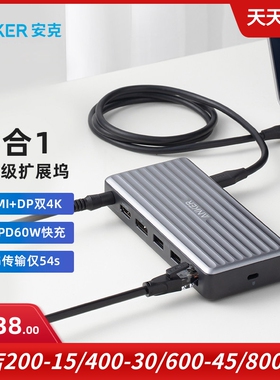 Anker适用于苹果MacBook华为9合1扩展坞转换器 4K投屏PD口拓展坞