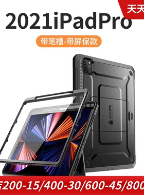 SUPCASE适用于苹果2021版ipad pro12.9平板电脑保护套硅胶支架11