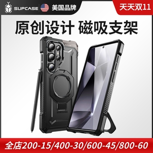 SUPCASE适用于三星S25 Ultra手机保护套保护壳带支架S25+ plus全包防摔硅胶磁吸无线充电外壳磨砂防滑2025款