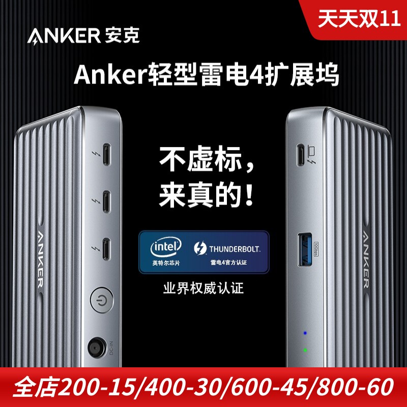 Anker雷电4扩展坞HUB拓展坞C口电脑MacBook ipad pro转换器五合一