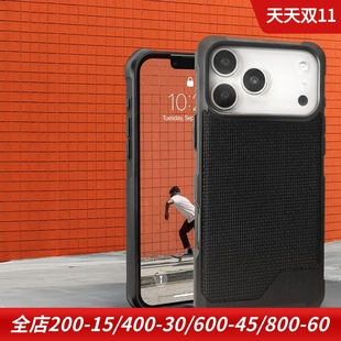 UAG适用于苹果iPhone17 Pro全包防摔手机保护套保护壳透明磁吸无线充电Magsafe壳超薄碳纤维尊贵版硅胶外壳