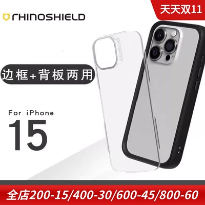 iphone15超薄防摔磁吸手机保护套
