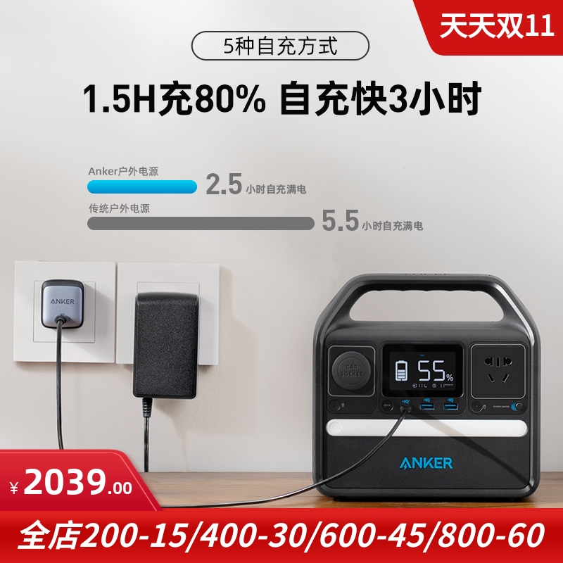 Anker户外移动电源220V大容量200W 256Wh电脑充电宝汽车应急电池