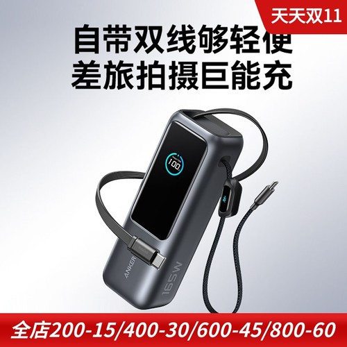 anker165W大功率充电宝25000mah