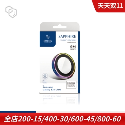 imos三星s25U蓝宝石钛合金镜头膜