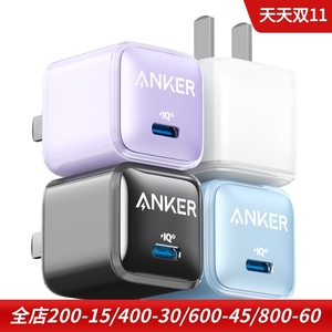 Anker安克适用于华为三星小米苹果iPhone13 pro max手机ipad快充充电器20W彩色充电头PD口闪充安芯充墙充插头