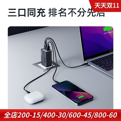 笔记本电脑桌充充电器ANKER65W