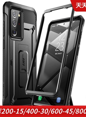 Supcase适用于三星Note20 Ultra硅胶三防手机保护套保壳支架外壳
