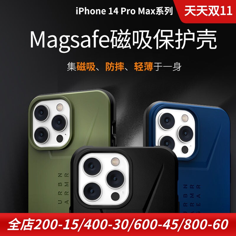 UAG适用于苹果iPhone14 Pro Max全包硅胶手机保护套保护壳军规防摔外壳强力磁吸充电MagSafe陨石系列商务硬壳