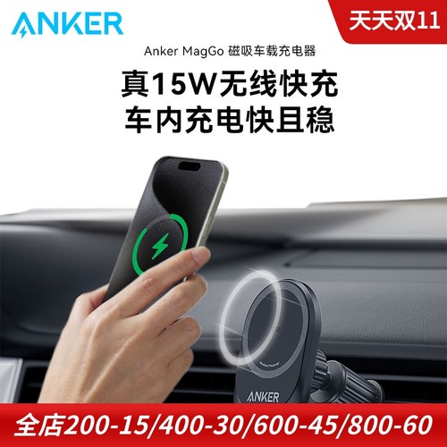 anker15Wqi2车载磁吸无线充电器