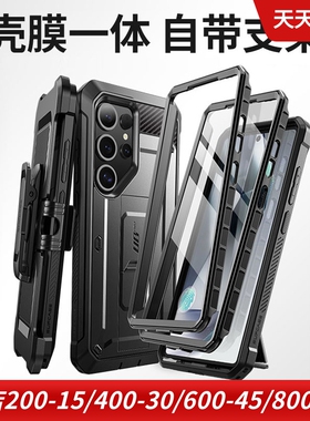 SUPCASE适用于三星S25 Ultra全包防摔三防手机保护套保护壳外壳硅胶S25 plus支架自带贴膜双上盖边框带腰夹
