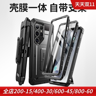 SUPCASE适用于三星S25 Ultra全包防摔三防手机保护套保护壳外壳硅胶S25 plus支架自带贴膜双上盖边框带腰夹