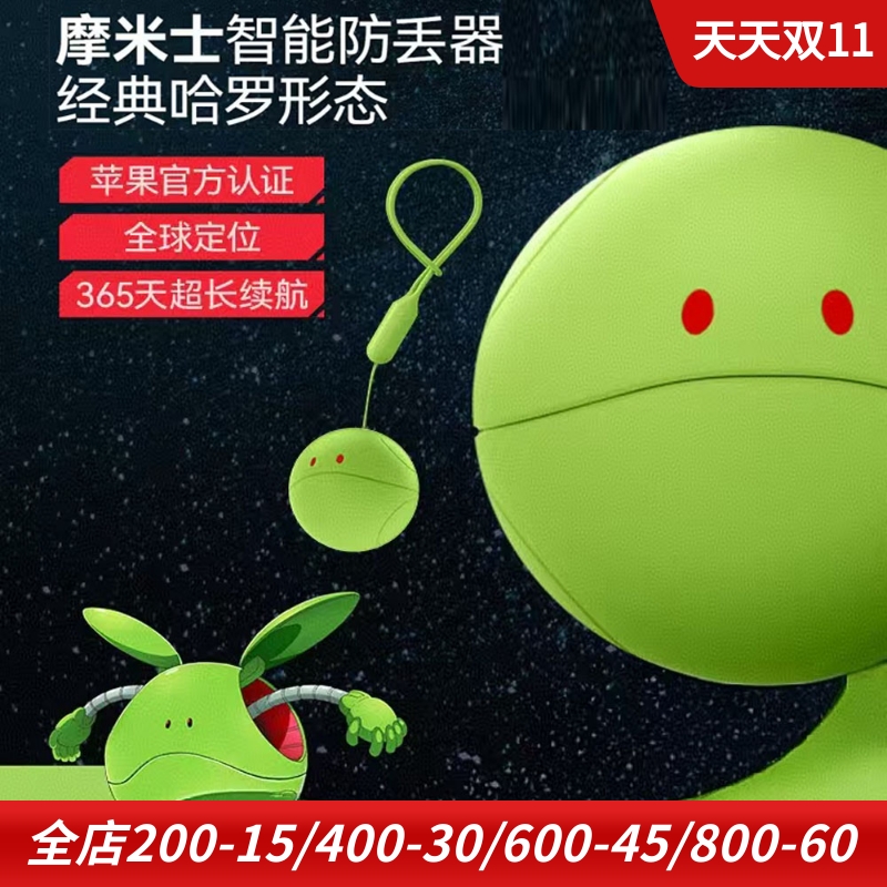 momax防丢定位神器AirTag联名款