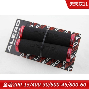 台湾ALERO GR-123 自行车握把套 附锁环 高质感超舒适 100g 可锁