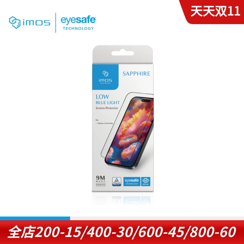 imosiphone16蓝宝石钢化玻璃膜
